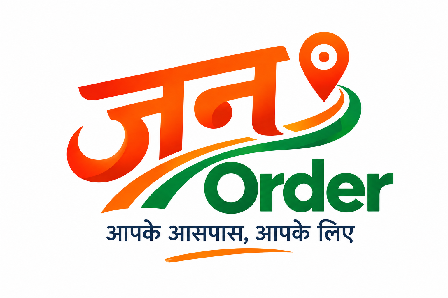 JanOrder — आपके आसपास, आपके लिए